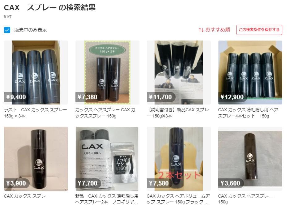 CAX カックス 薄毛隠し用 ヘアスプレー 100g（リニューアル版）ブラック CAX カックス 薄毛隠し用 ヘアスプレー 100g（リニューアル版）3本